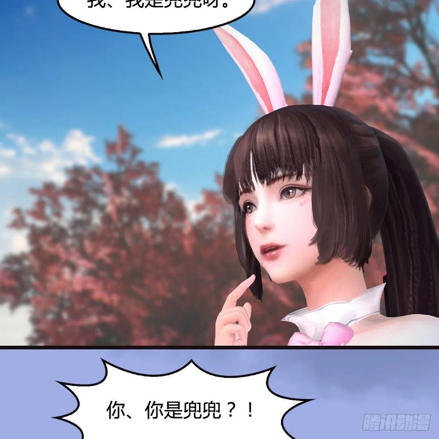 堕玄师370话：少女兜兜