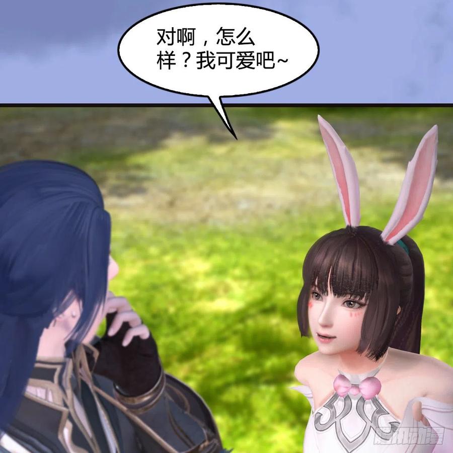 堕玄师370话：少女兜兜