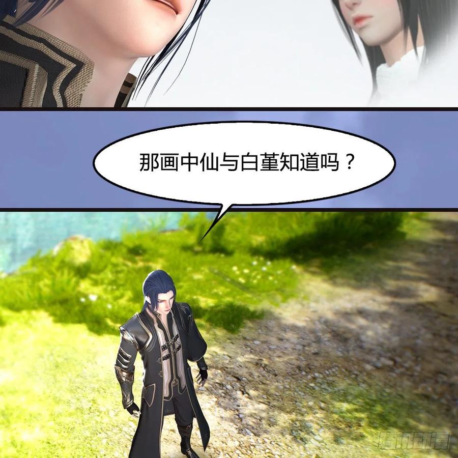 堕玄师370话：少女兜兜