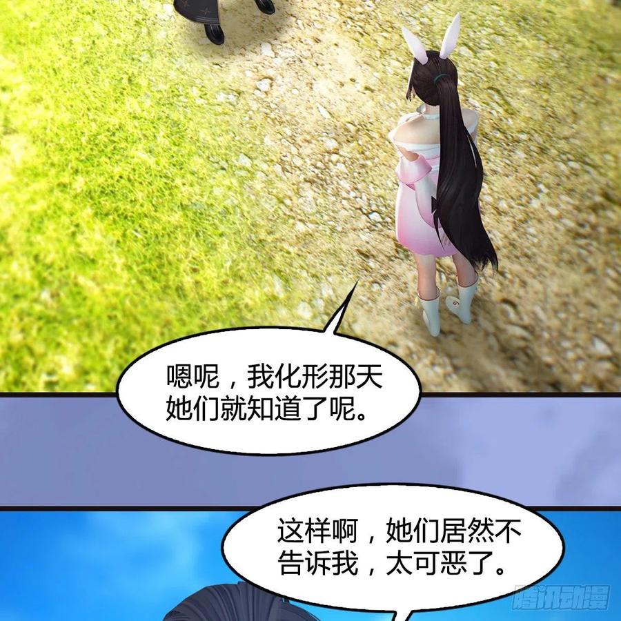 堕玄师370话：少女兜兜