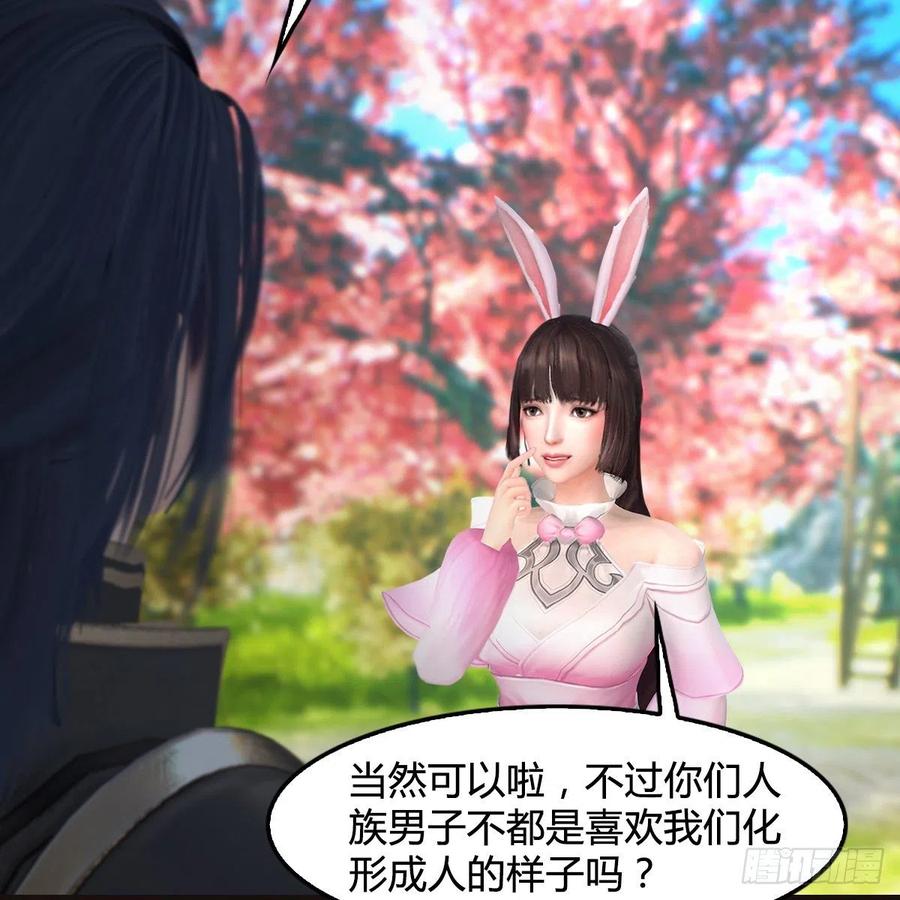 堕玄师370话：少女兜兜