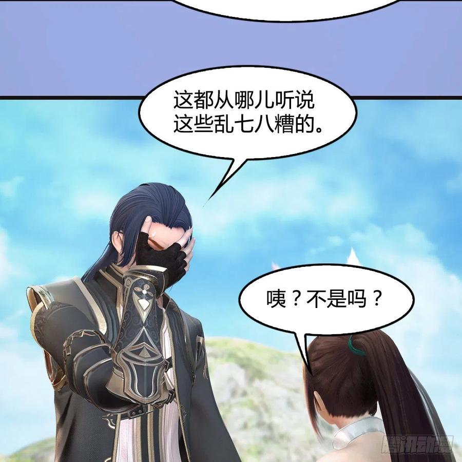 堕玄师370话：少女兜兜