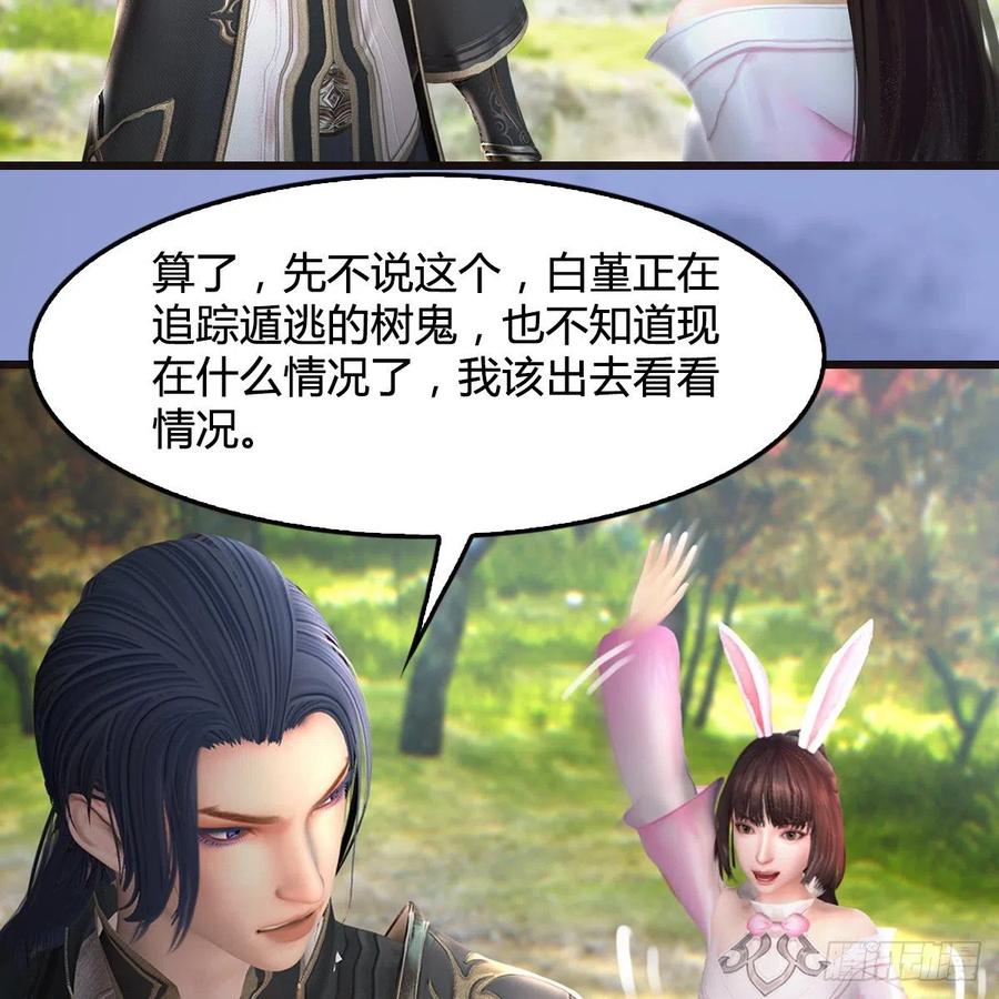 堕玄师370话：少女兜兜