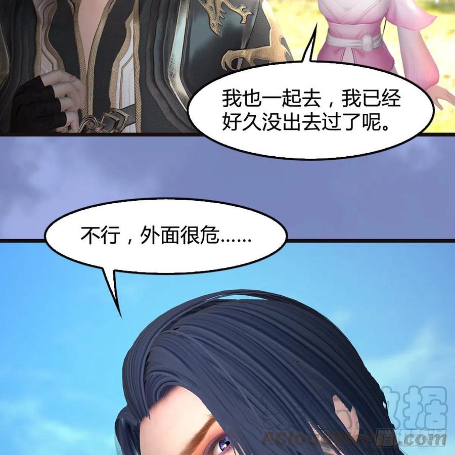堕玄师370话：少女兜兜