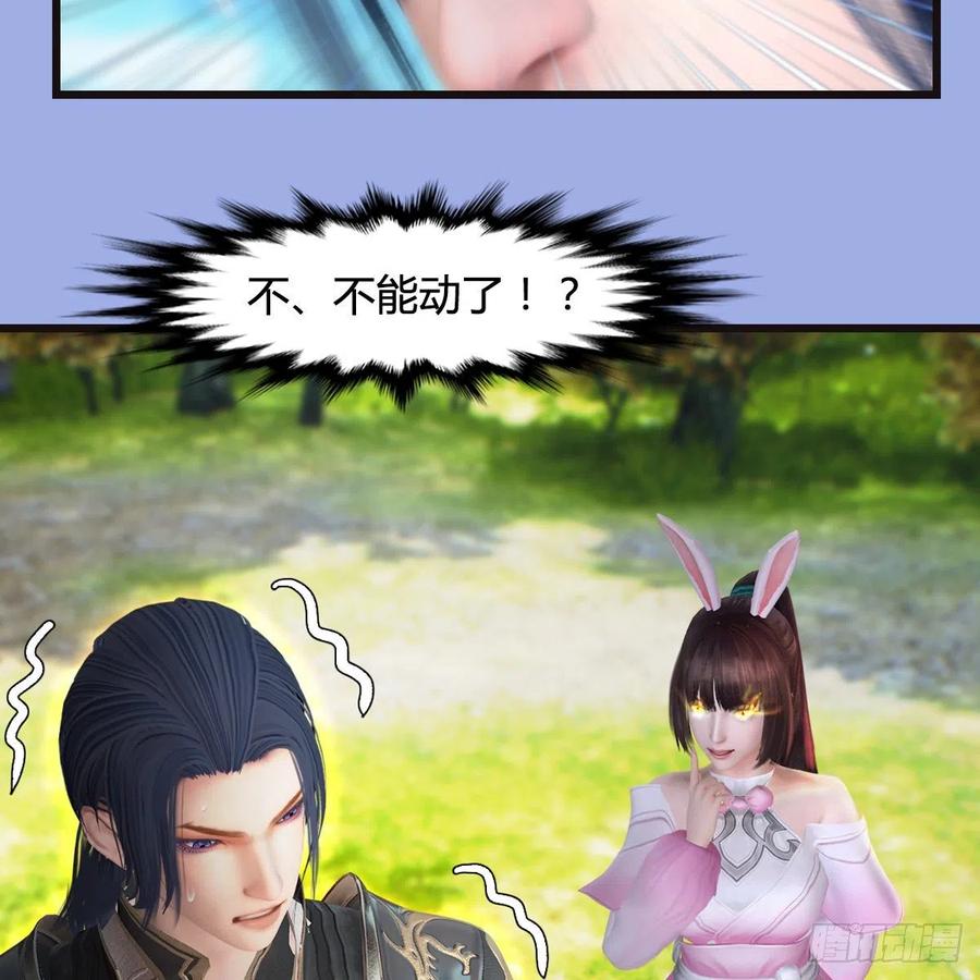 堕玄师370话：少女兜兜