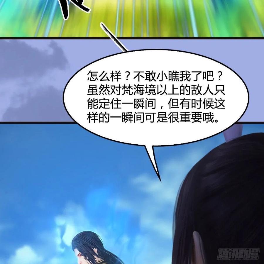 堕玄师370话：少女兜兜