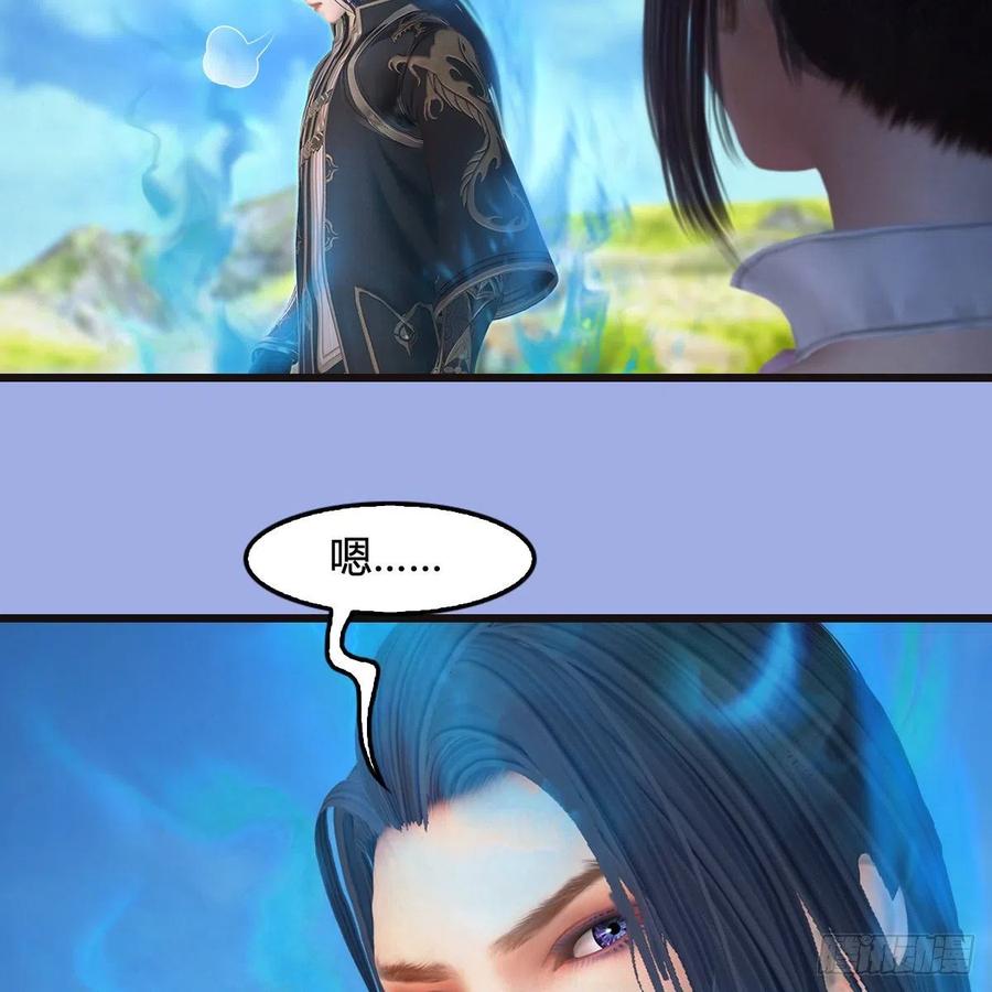 堕玄师370话：少女兜兜