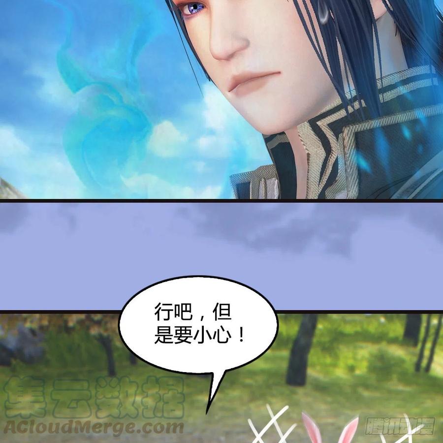 堕玄师370话：少女兜兜