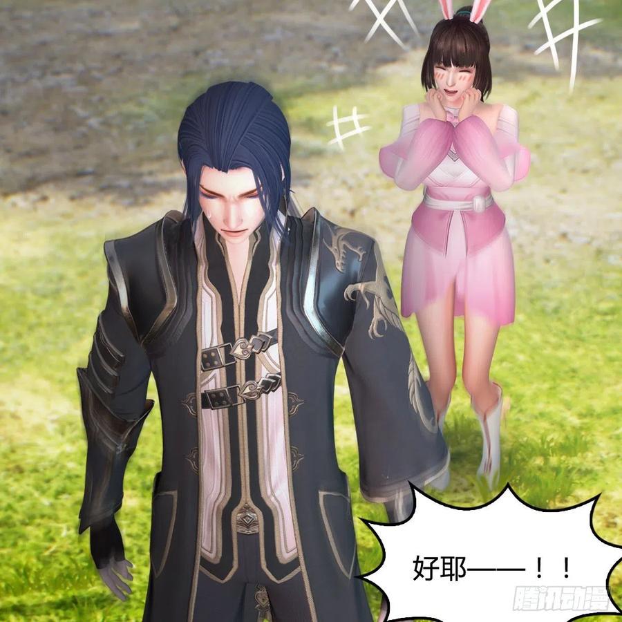 堕玄师370话：少女兜兜