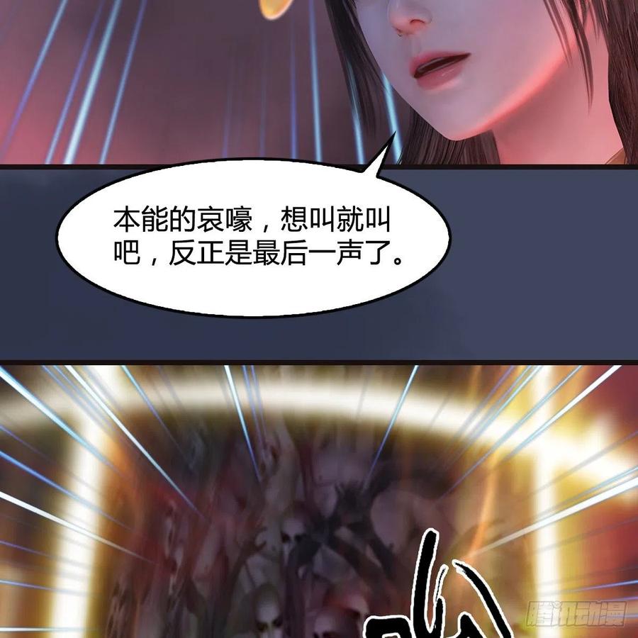 堕玄师370话：少女兜兜