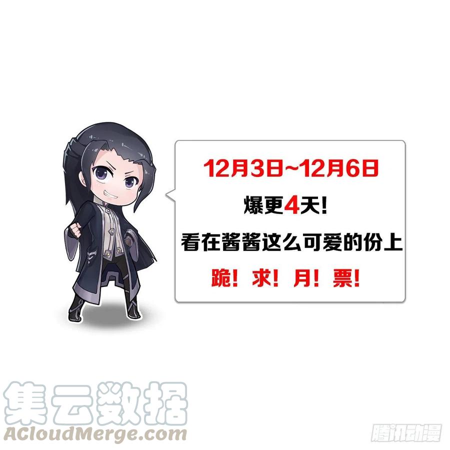 堕玄师370话：少女兜兜