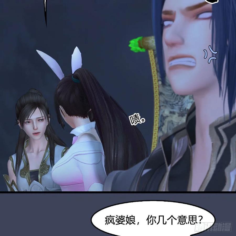 堕玄师371话：尸城作战