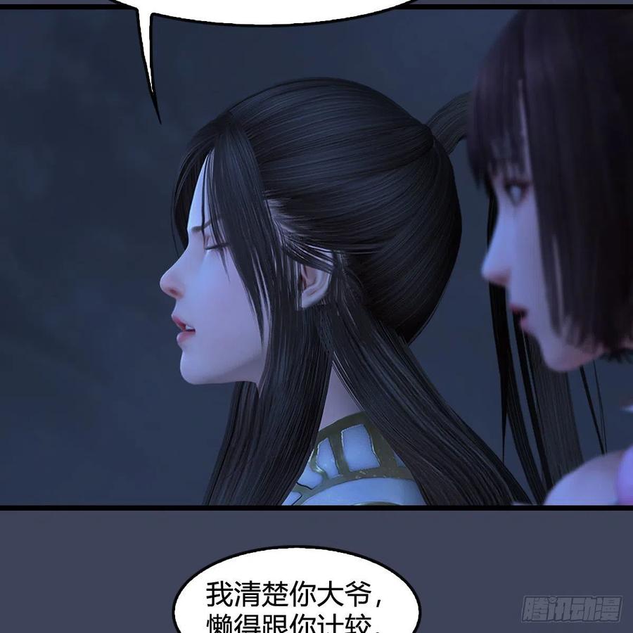 堕玄师371话：尸城作战