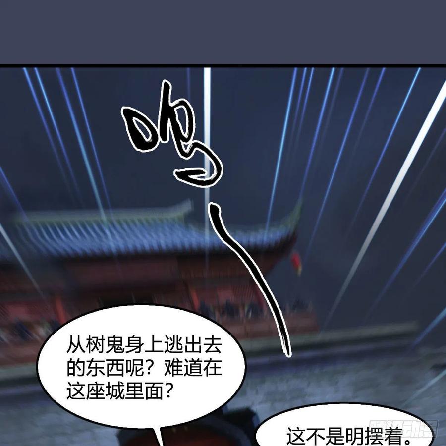 堕玄师371话：尸城作战