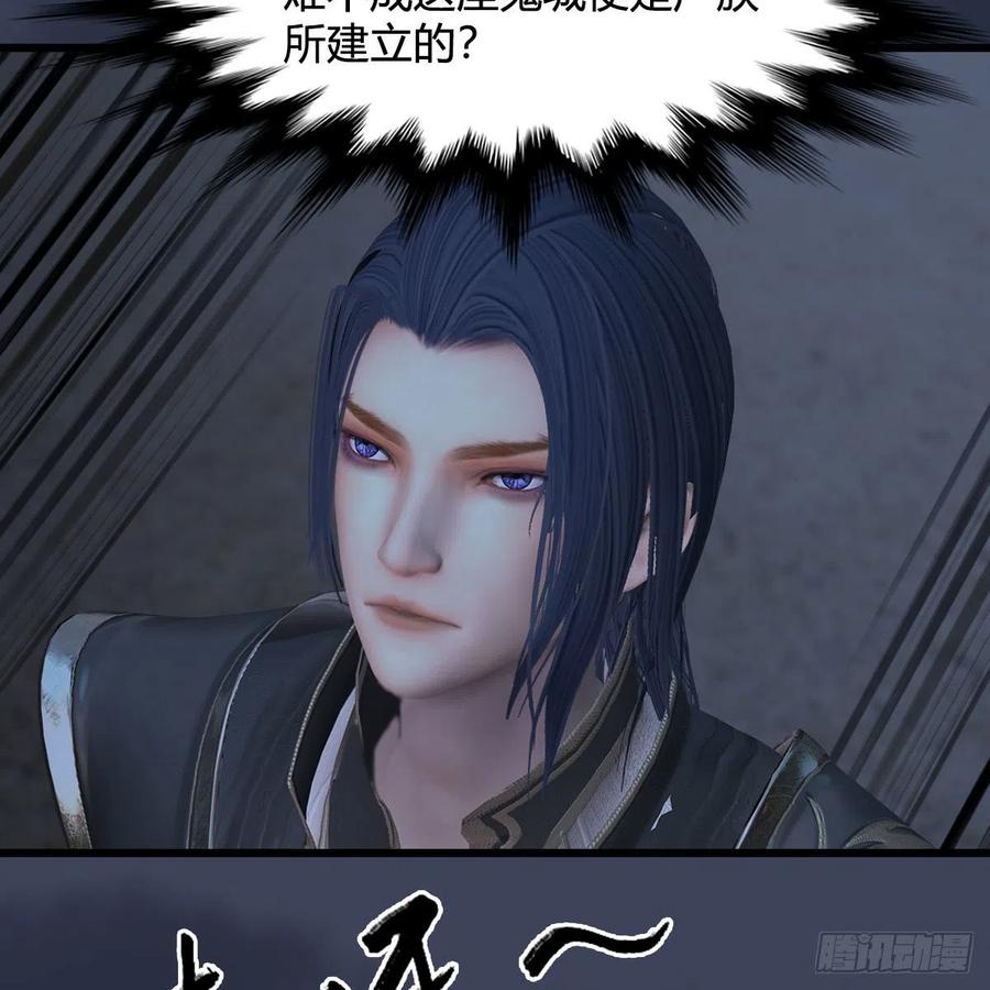 堕玄师371话：尸城作战