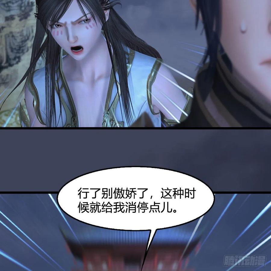 堕玄师371话：尸城作战