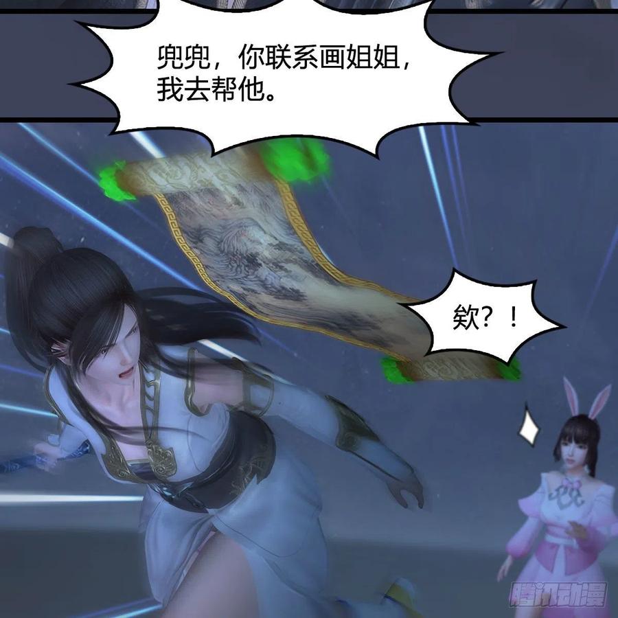 堕玄师371话：尸城作战