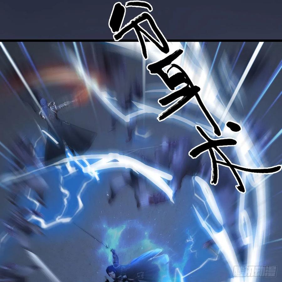 堕玄师371话：尸城作战