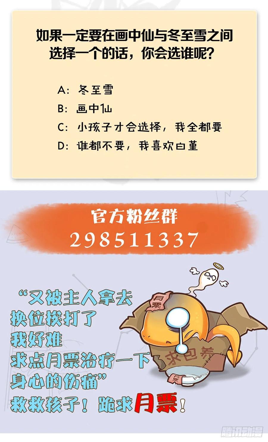 堕玄师371话：尸城作战