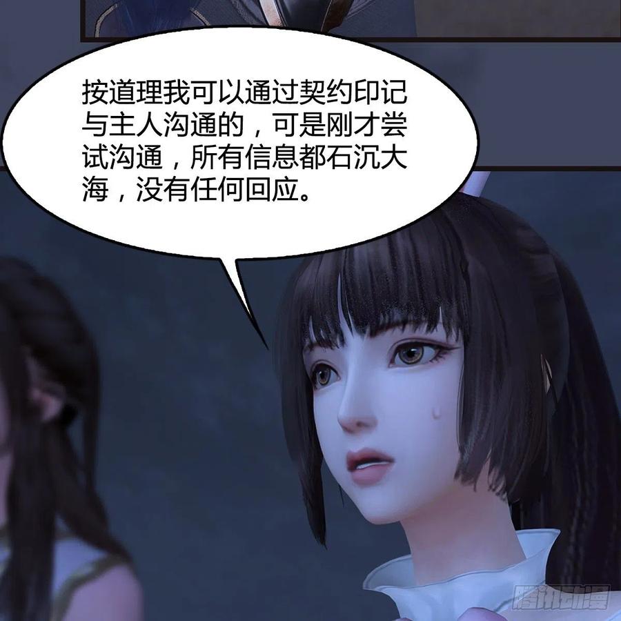 堕玄师372话：尸城三大将
