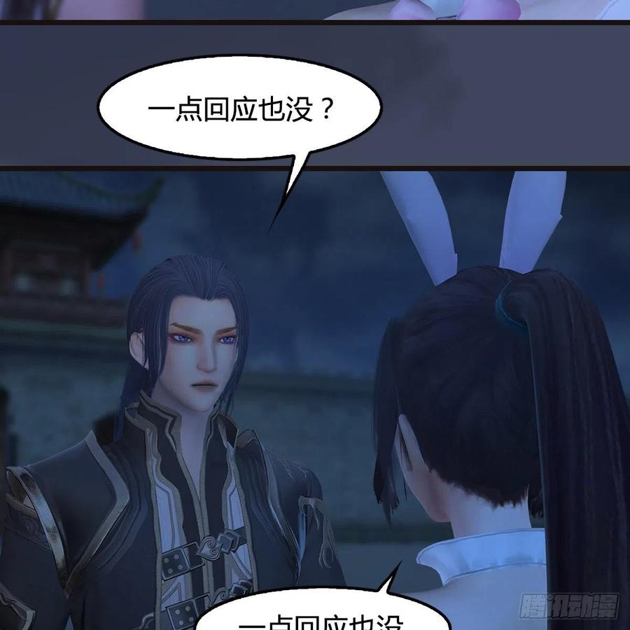 堕玄师372话：尸城三大将