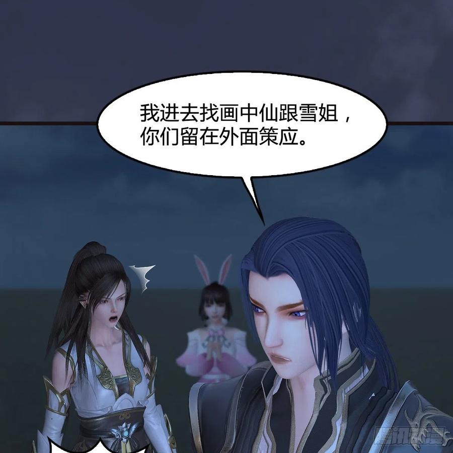 堕玄师372话：尸城三大将
