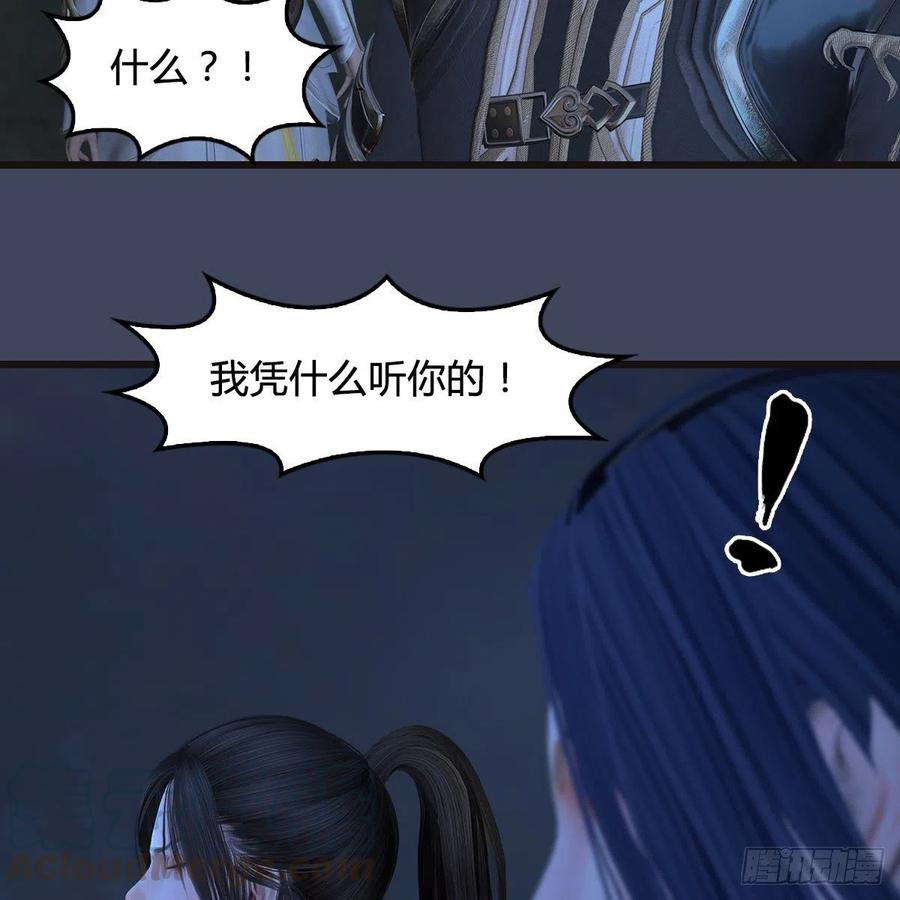 堕玄师372话：尸城三大将
