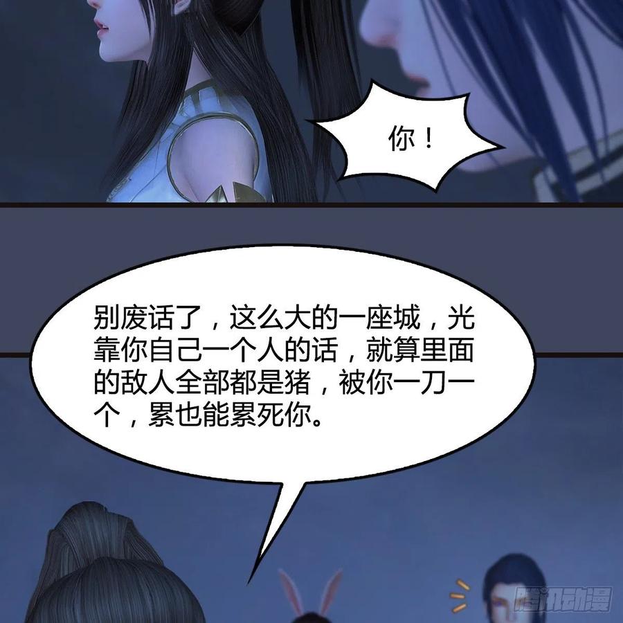 堕玄师372话：尸城三大将