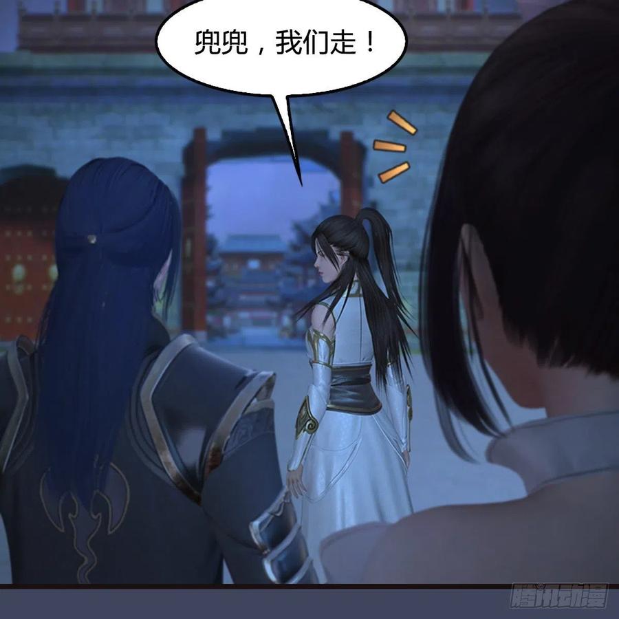 堕玄师372话：尸城三大将