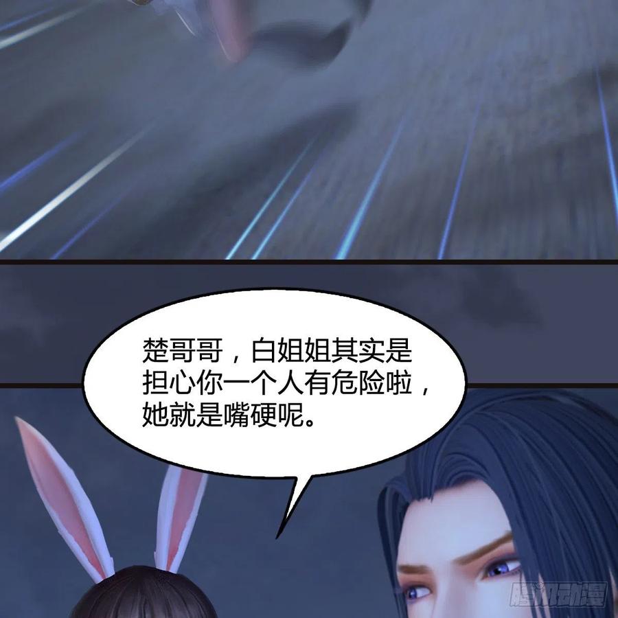 堕玄师372话：尸城三大将