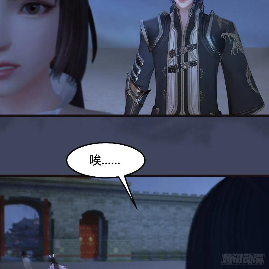 堕玄师372话：尸城三大将