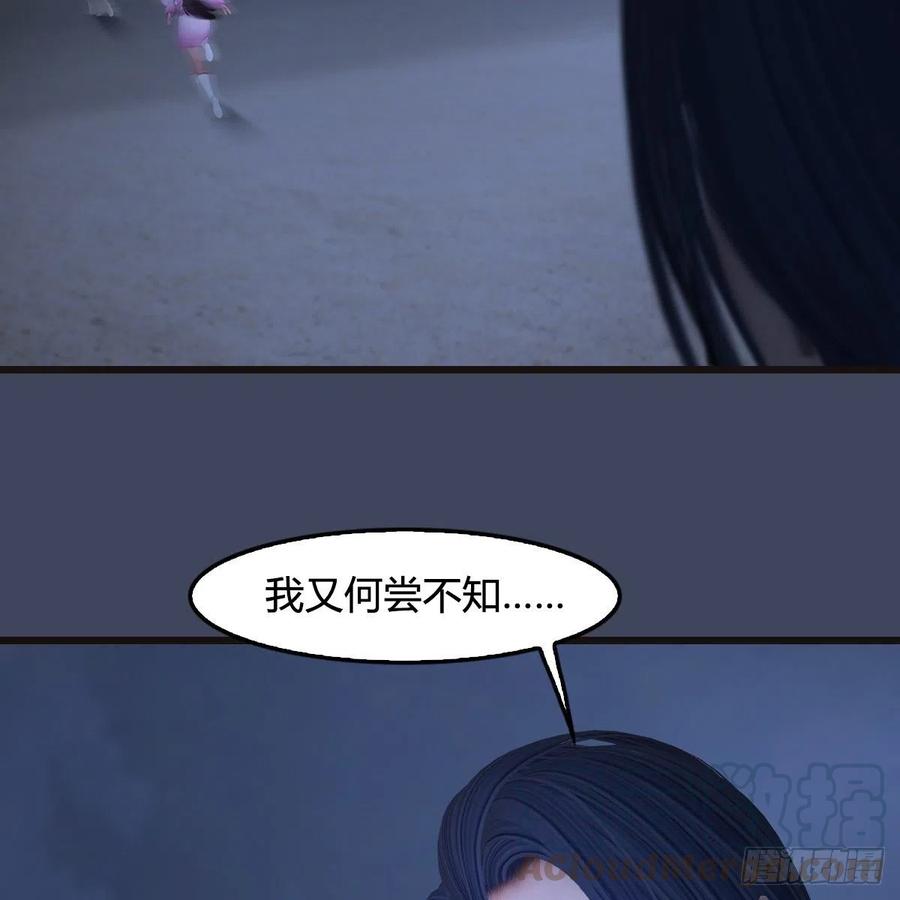 堕玄师372话：尸城三大将