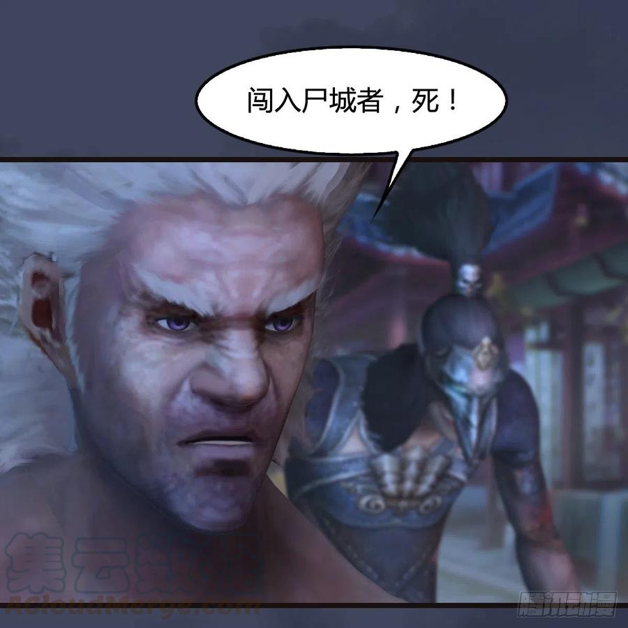 堕玄师372话：尸城三大将