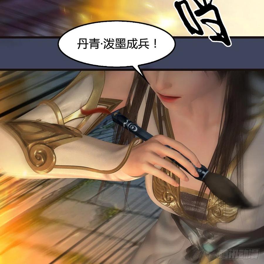 堕玄师372话：尸城三大将