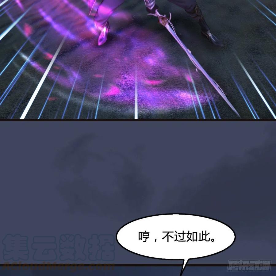 堕玄师372话：尸城三大将