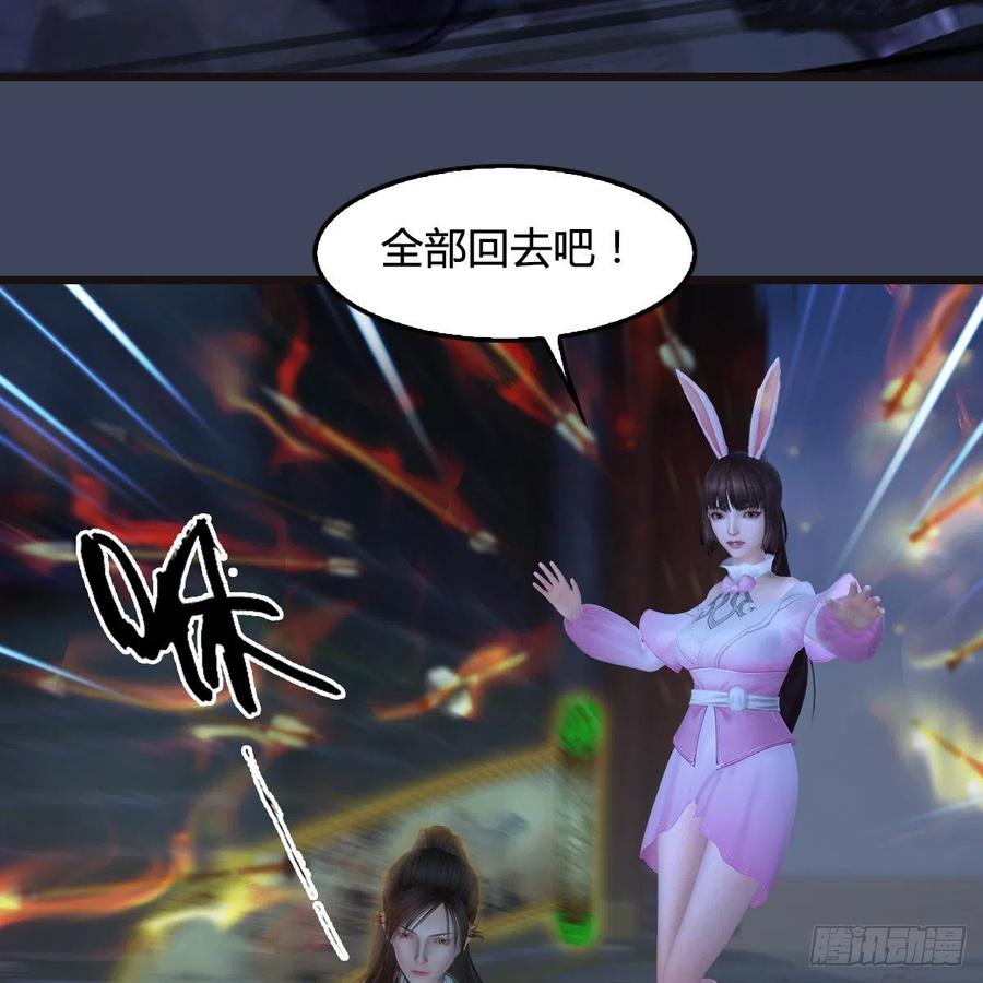 堕玄师372话：尸城三大将