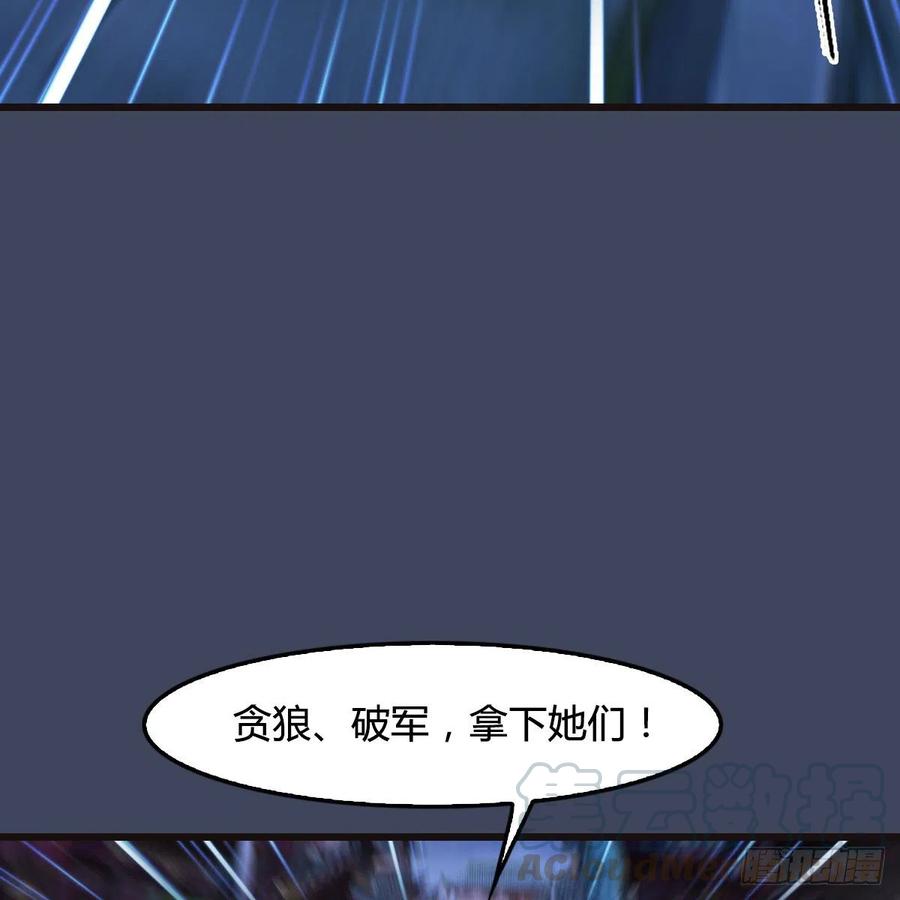 堕玄师372话：尸城三大将