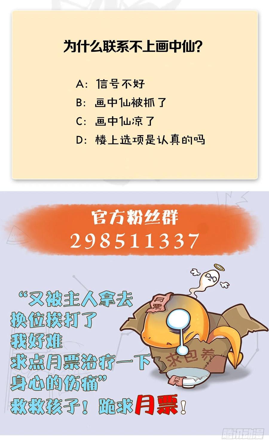 堕玄师372话：尸城三大将