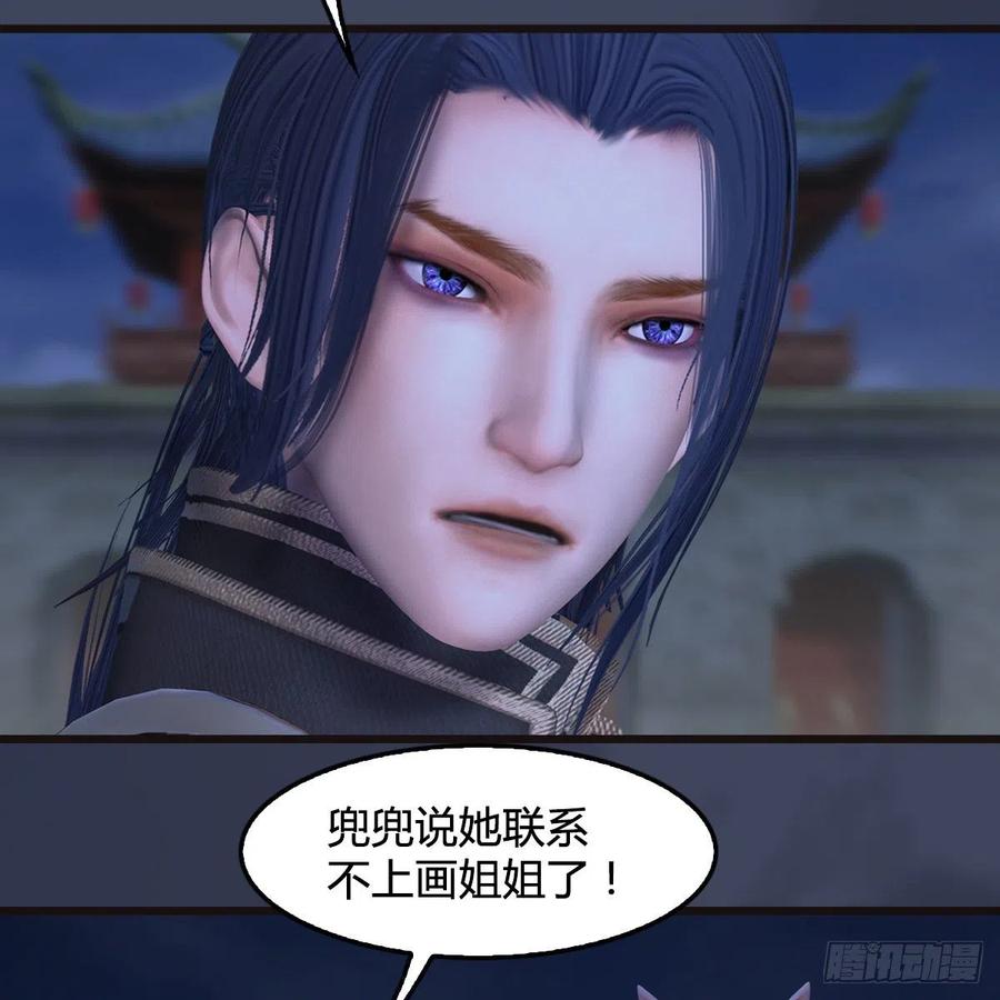堕玄师372话：尸城三大将