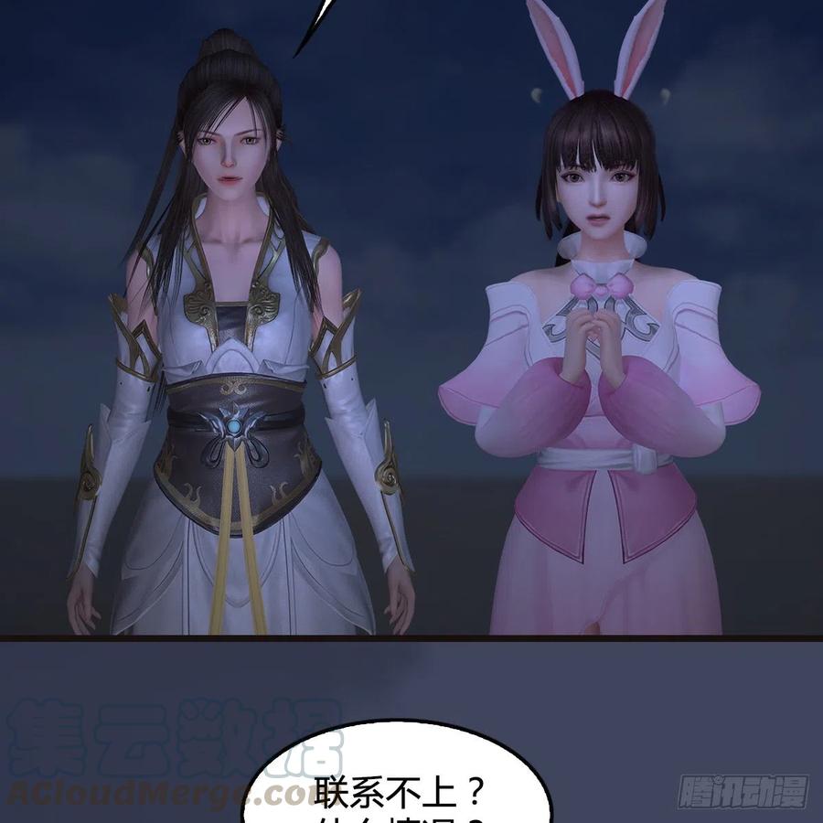 堕玄师372话：尸城三大将
