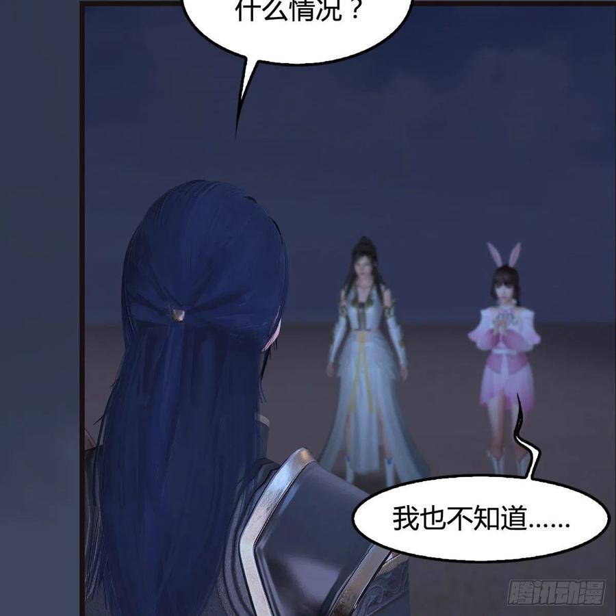 堕玄师372话：尸城三大将