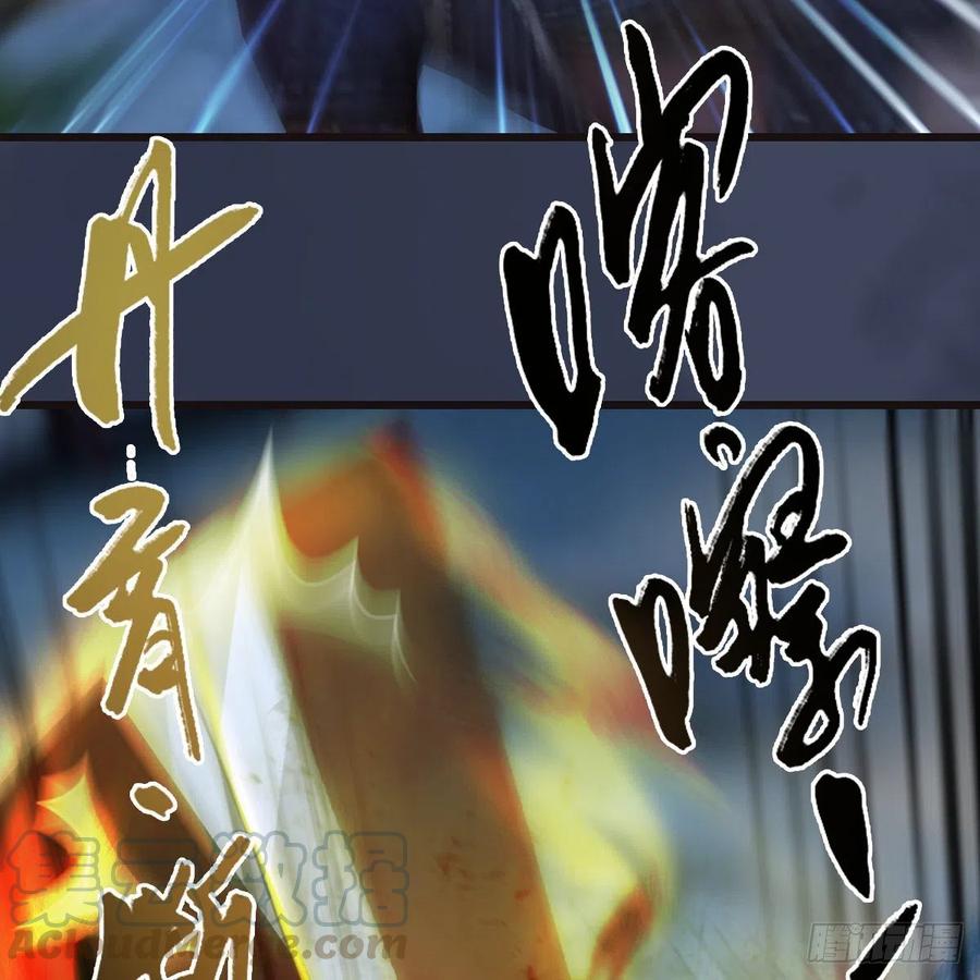 堕玄师373话：白堇之死？