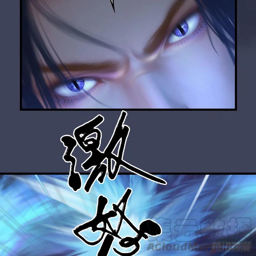 堕玄师374话：楚越暴走