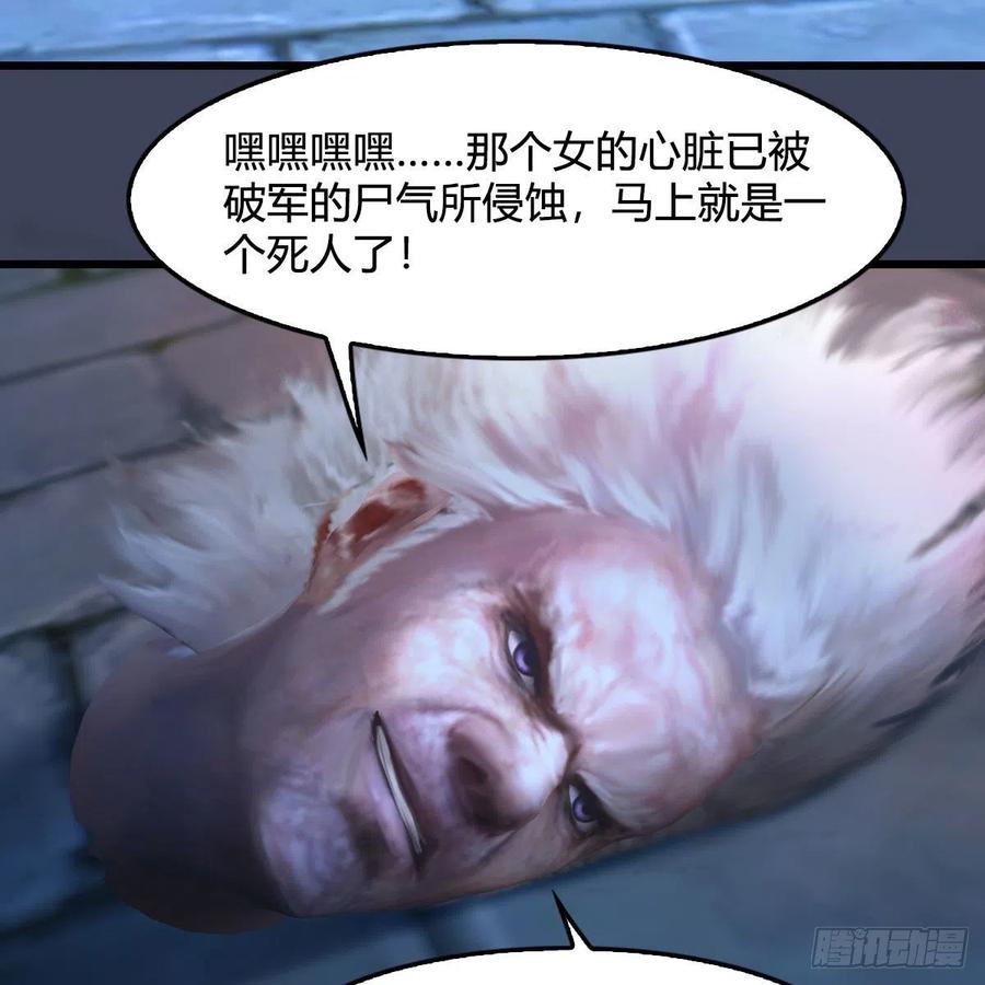 堕玄师374话：楚越暴走