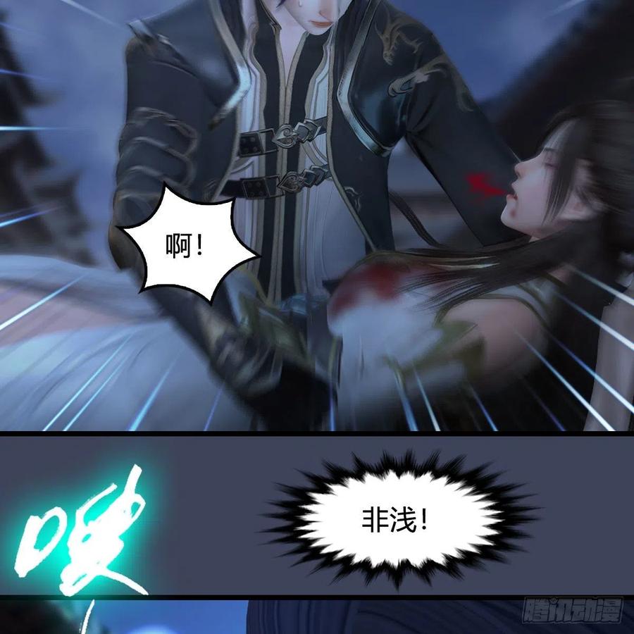 堕玄师374话：楚越暴走