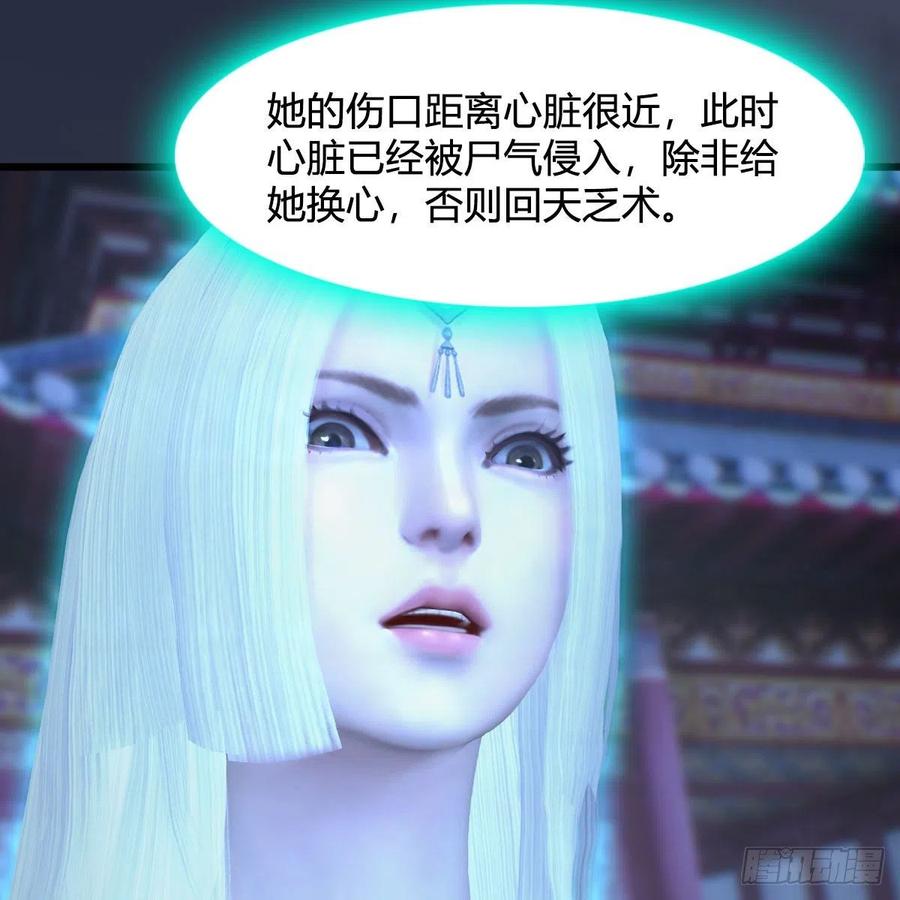 堕玄师374话：楚越暴走