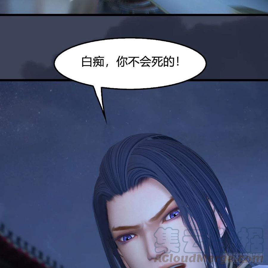 堕玄师374话：楚越暴走