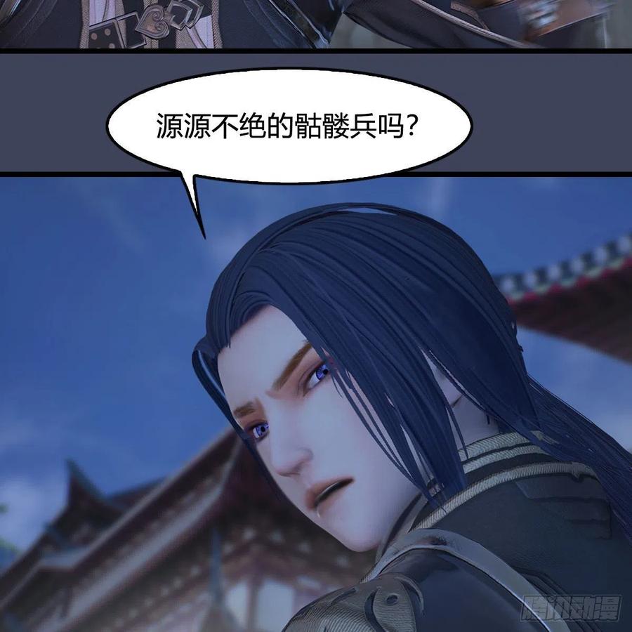 堕玄师375话：尸王
