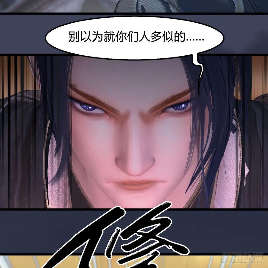 堕玄师375话：尸王