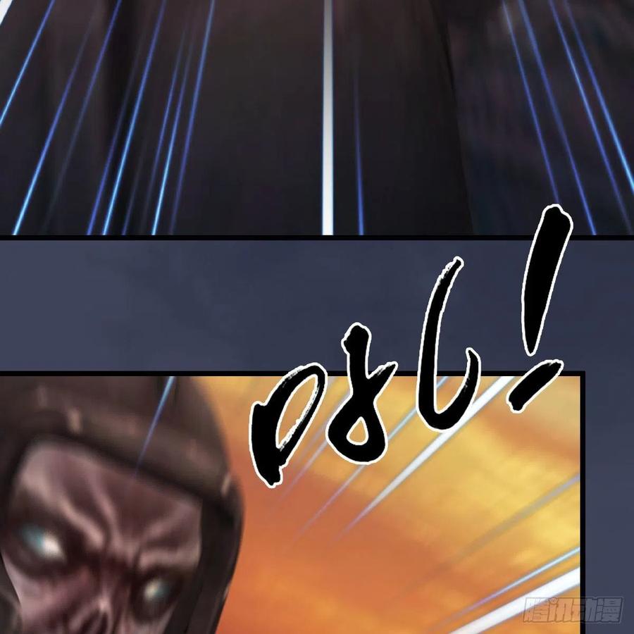 堕玄师375话：尸王